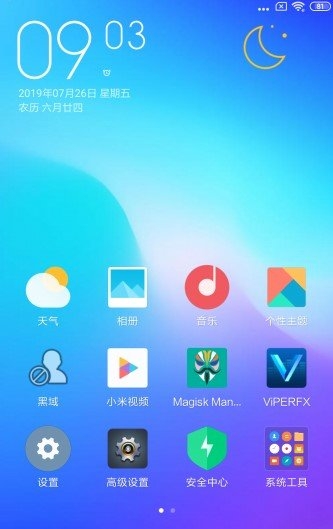 红米5A刷机包图3