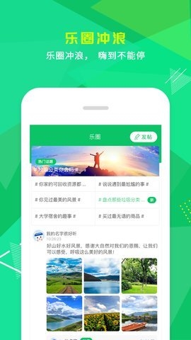 小乐到家官方版  图2