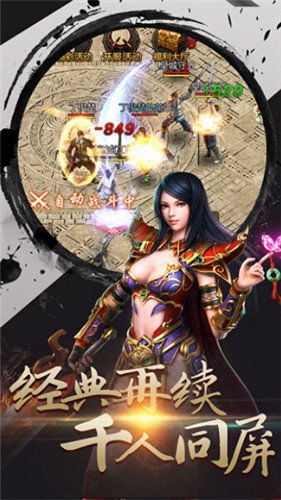 御龙传世图3