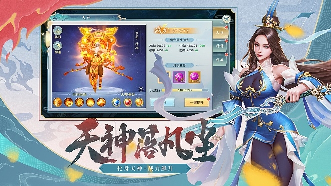 斗破仙途2图2