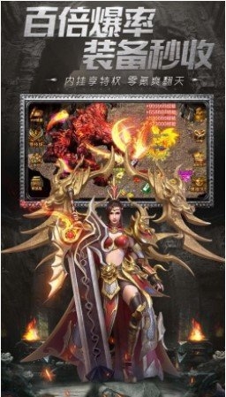 180金币公益传奇图3