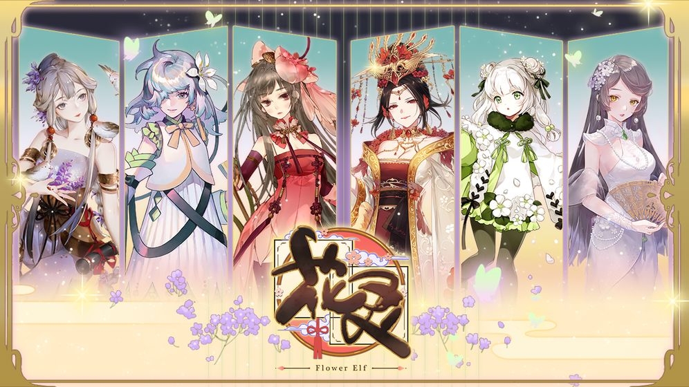 花灵图1