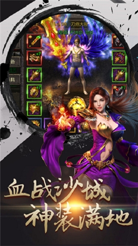 御龙传世图4
