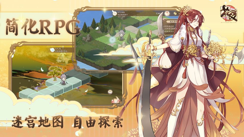 花灵图5