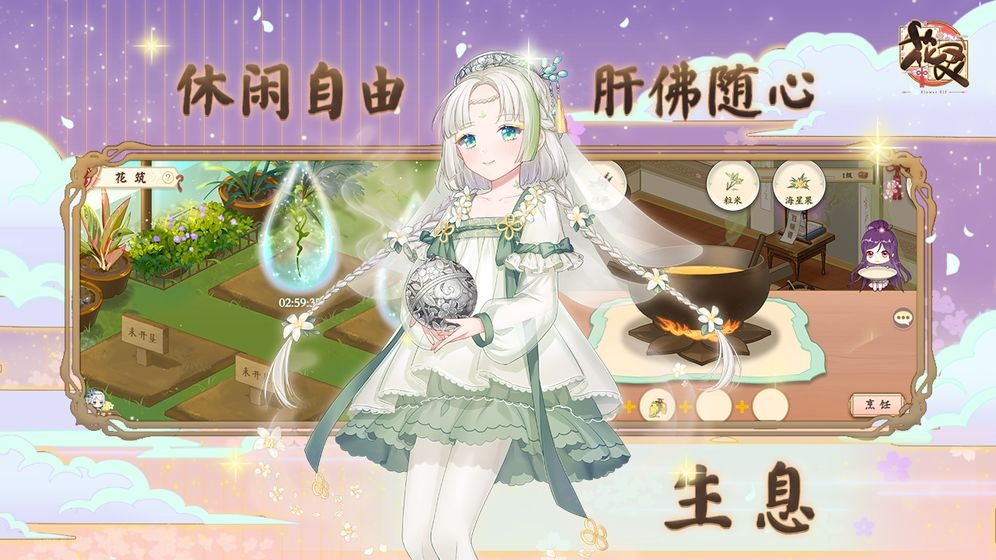 花灵通关版图3