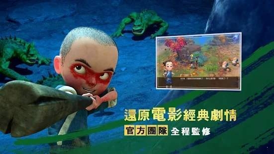 大圣归来M图2