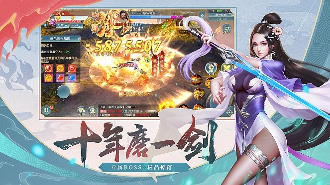 斗破仙途2图4