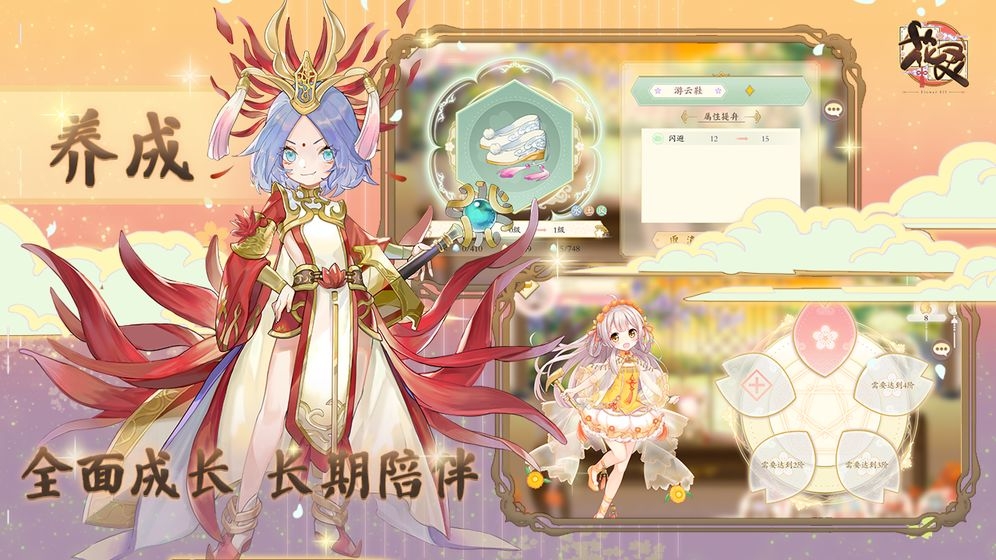 花灵2020最新版图4