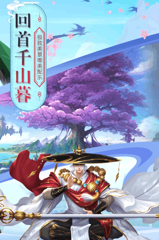 白蛇仙劫图2