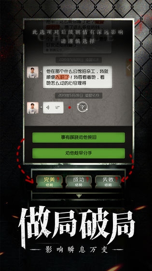奇想夜物语图4