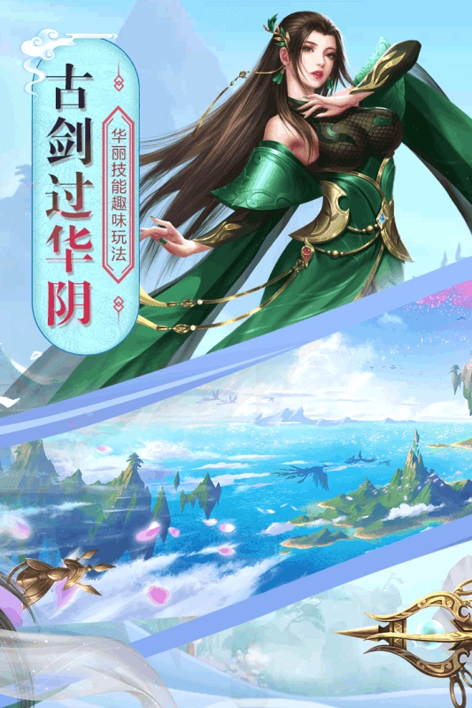 白蛇仙劫图1