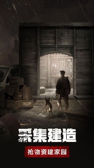 绝境重生最新版图2