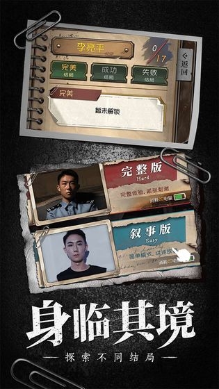 奇想夜物语图1