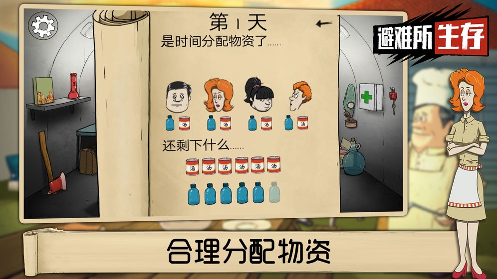 避难所:生存破解版图2