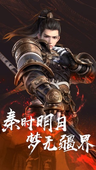 秦时明月世界最新版图1