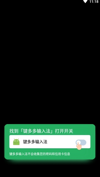 键多多表情键盘图2