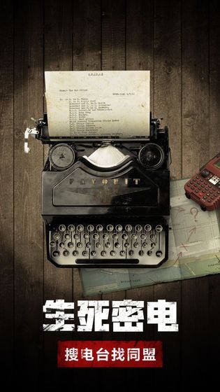 绝境重生最新版图4