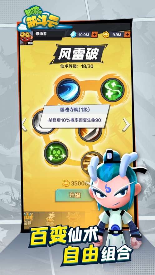 翻滚吧筋斗云安卓版图3