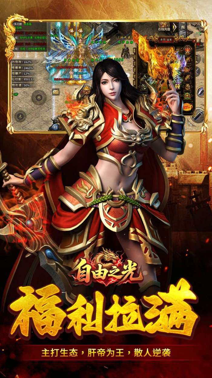 自由之光（修仙沉默）图5