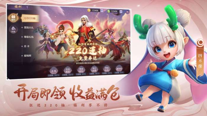 少年仙界传 2023公测版图4