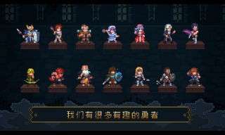 了不起勇者最新版下载图2