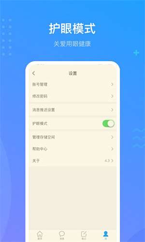 超星学习通app图4