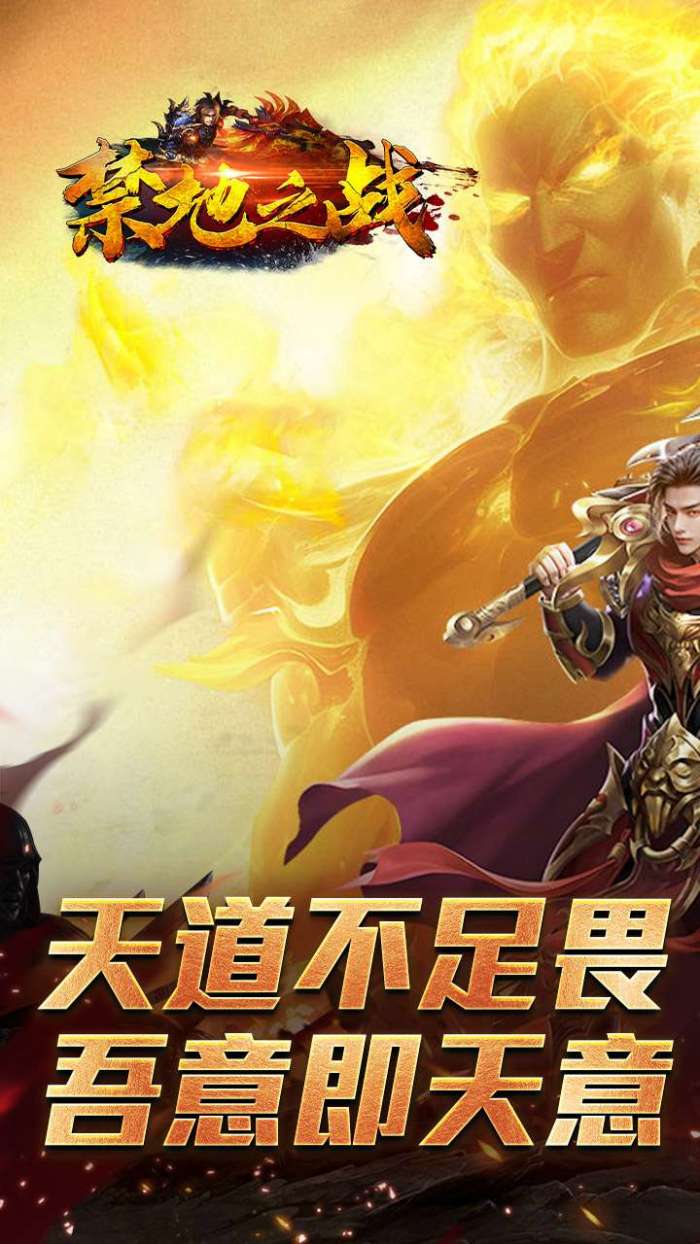 禁地之战（碎墟诸天沉默）图1