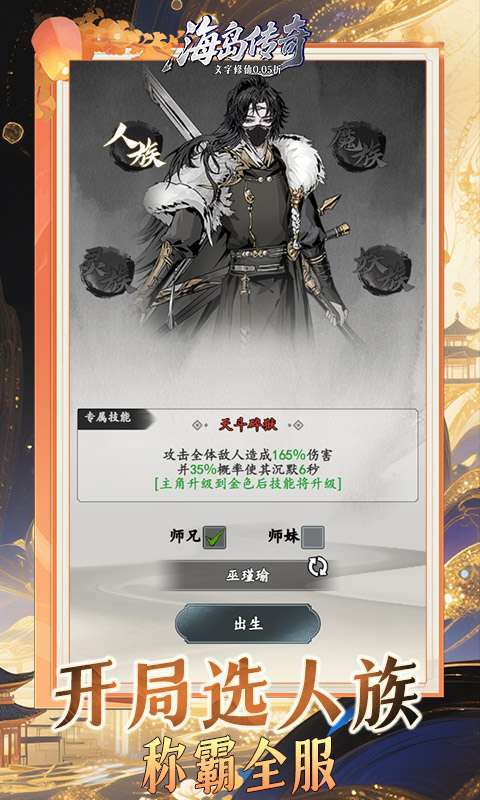 海岛传奇(文字修仙0.05折)图3