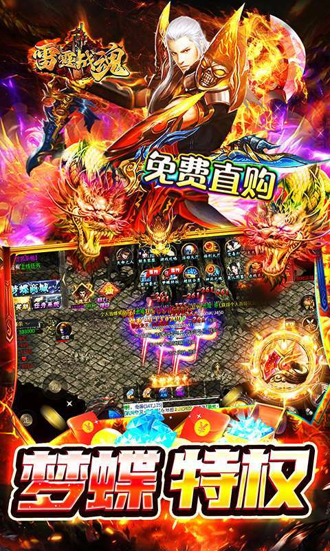雷霆战魂(专属神器无限刀)图3