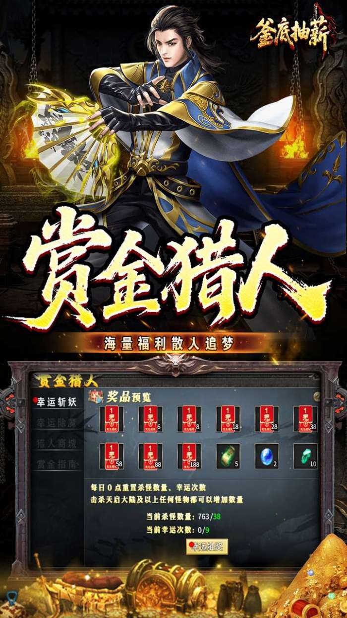 釜底抽薪（高爆专属神器）图5