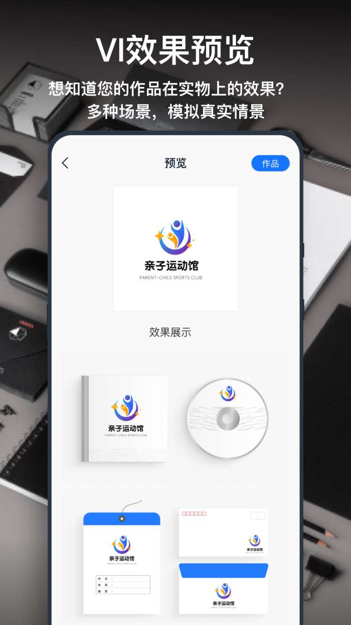 一键logo设计免费版下载图4