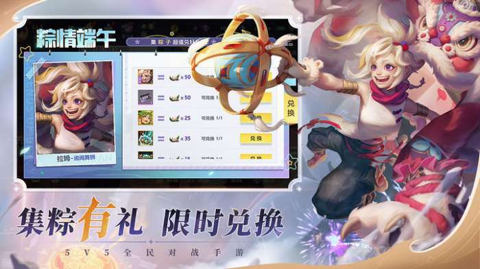 曙光英雄手游下载图3