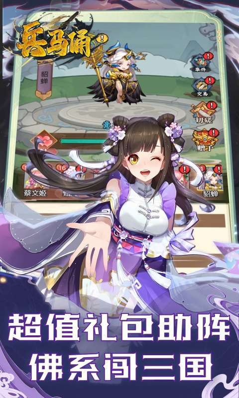 兵马俑(0.05折免费三国开箱)图4