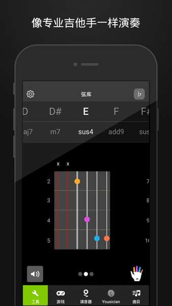 GuitarTuna旧版本图3