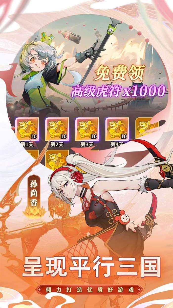 天下争霸三国志（0.1折直播服）图3