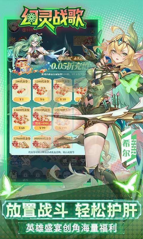 幻灵战歌(首续0.05折地堡卡牌)图4