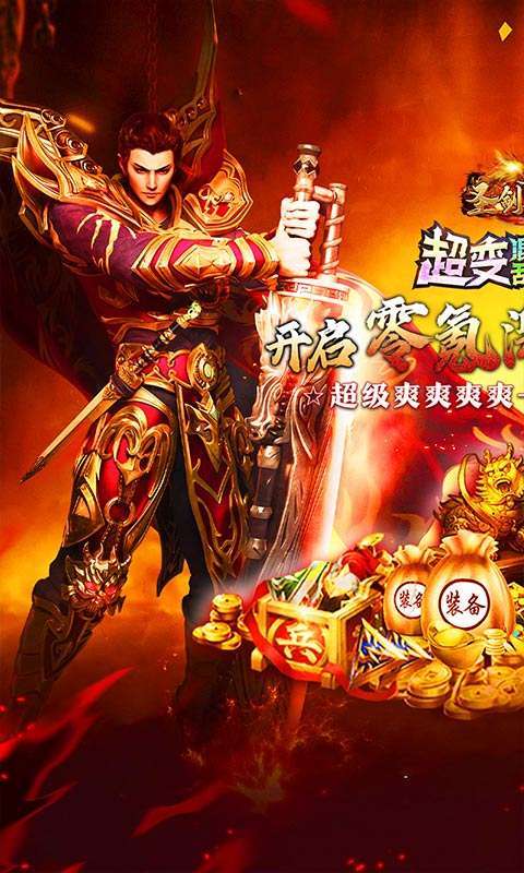 圣剑神域(混乱沉默超超变)图1