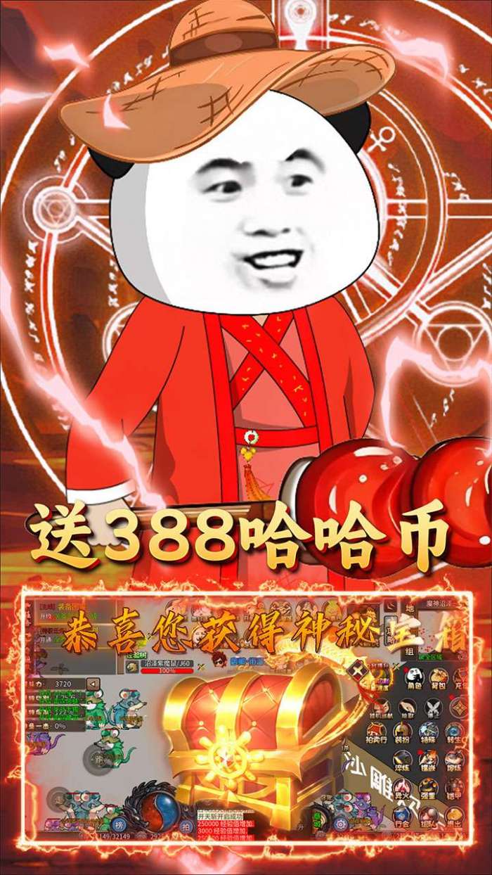 屠龙圣域（暴走沙雕高爆版）图5