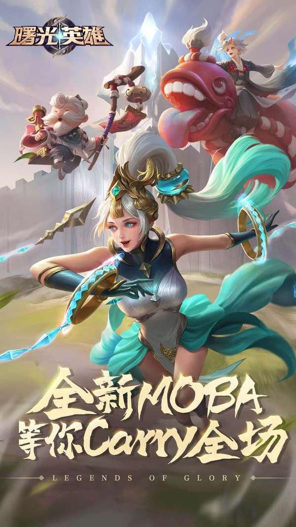 曙光英雄安卓版图4
