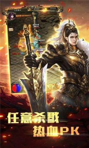 1.80火龙打金版本图2