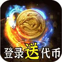 热血千刀斩(神魔超变代币送)