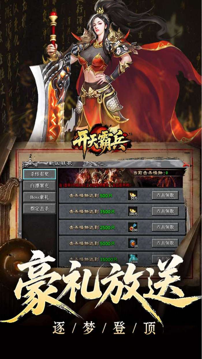 开天霸兵（契约奇门八技专属）图5