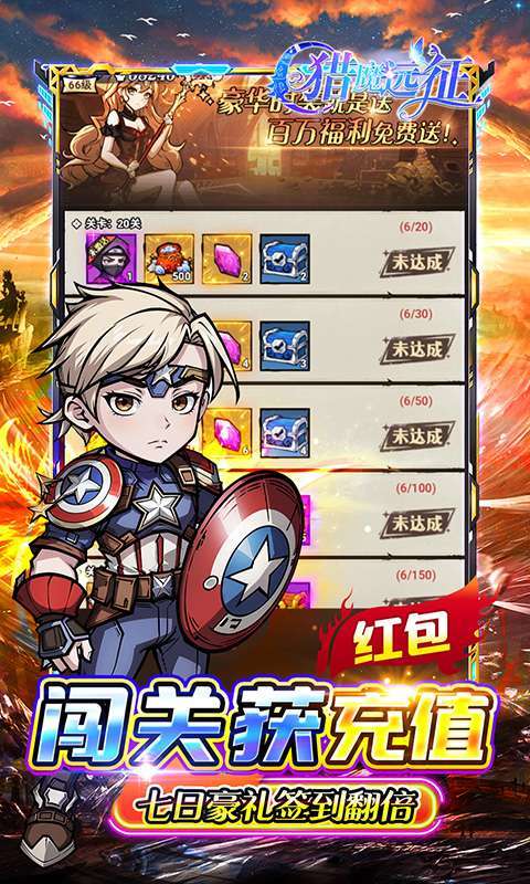 猎魔远征(0.1折奇幻探险)图4