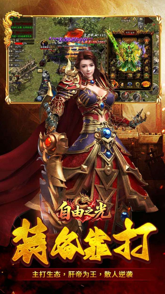 自由之光（修仙沉默）图3