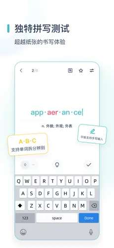 炭炭背单词图7
