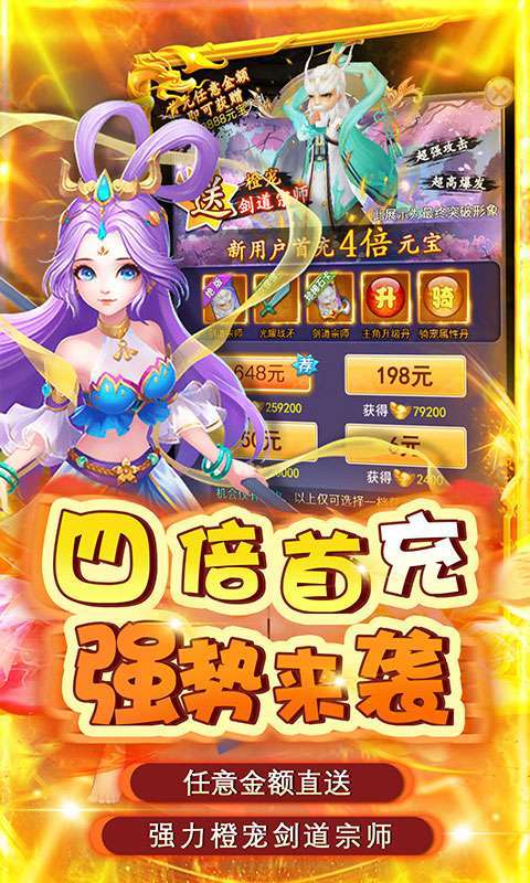 皇城战(0.1折捉宠大师)图3
