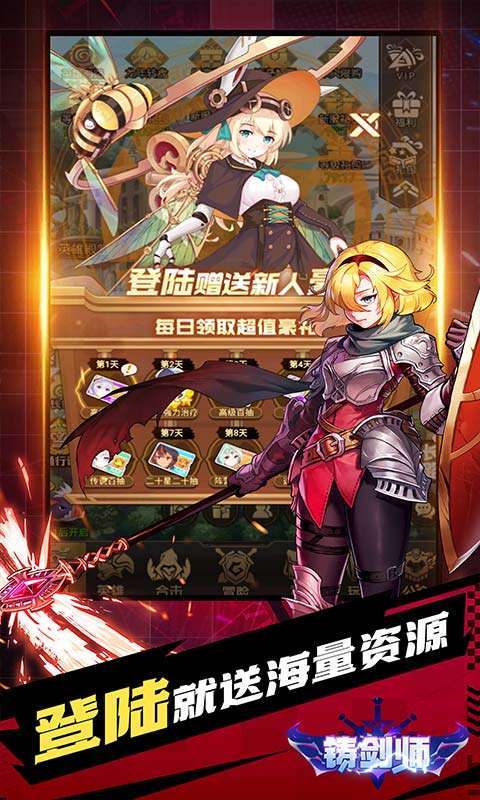铸剑师(Q萌战士0.05折)图3