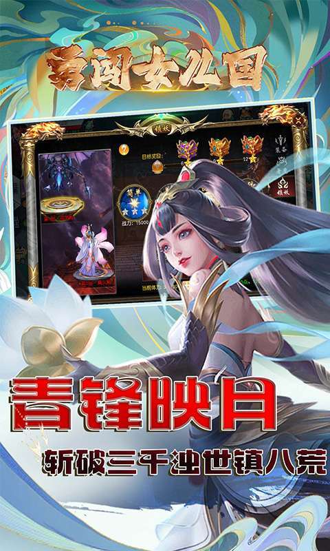 勇闯女儿国(0.1折问道长生)图4