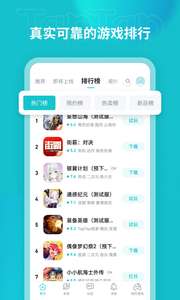 taptap游戏软件图4