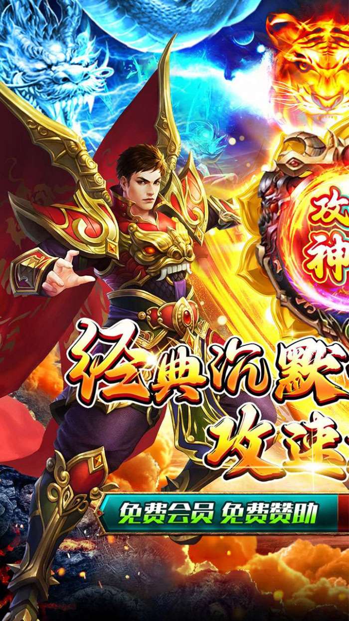 战神新世纪（攻速沉默神器）图1